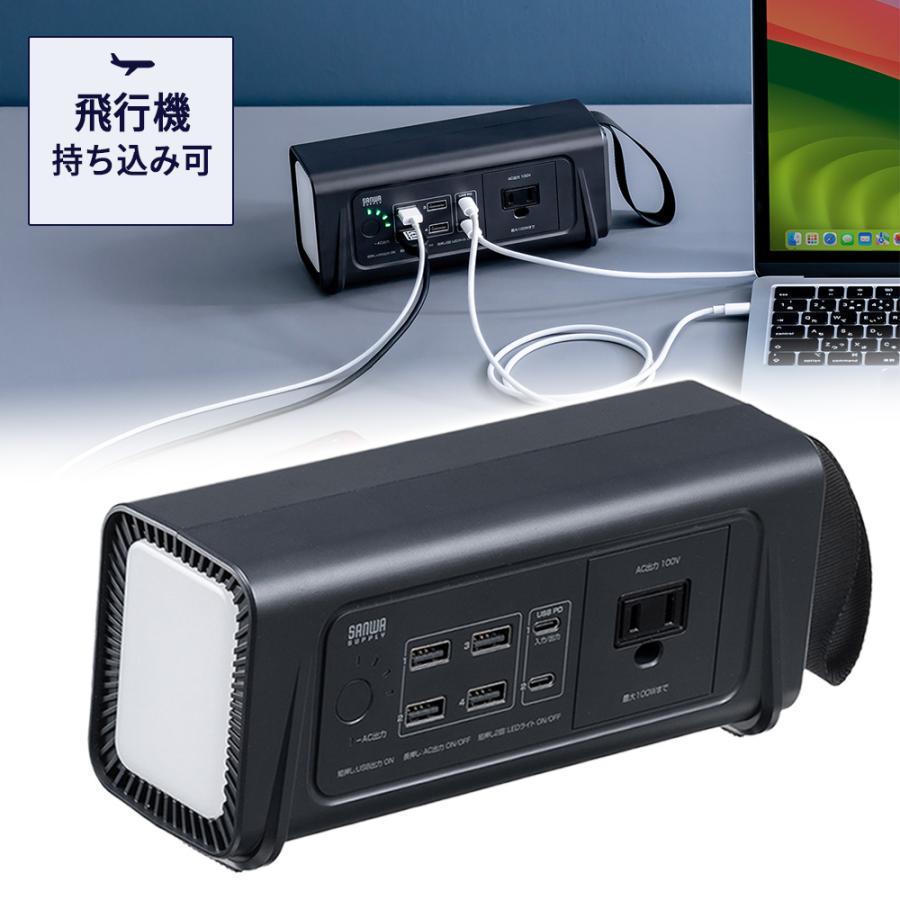 SANWA SUPPLY ポータブル電源 小型 AC出力 大容量 111Wh SANWA SUPPLY ポータブル電源 小型 AC出力 大容量 111Wh