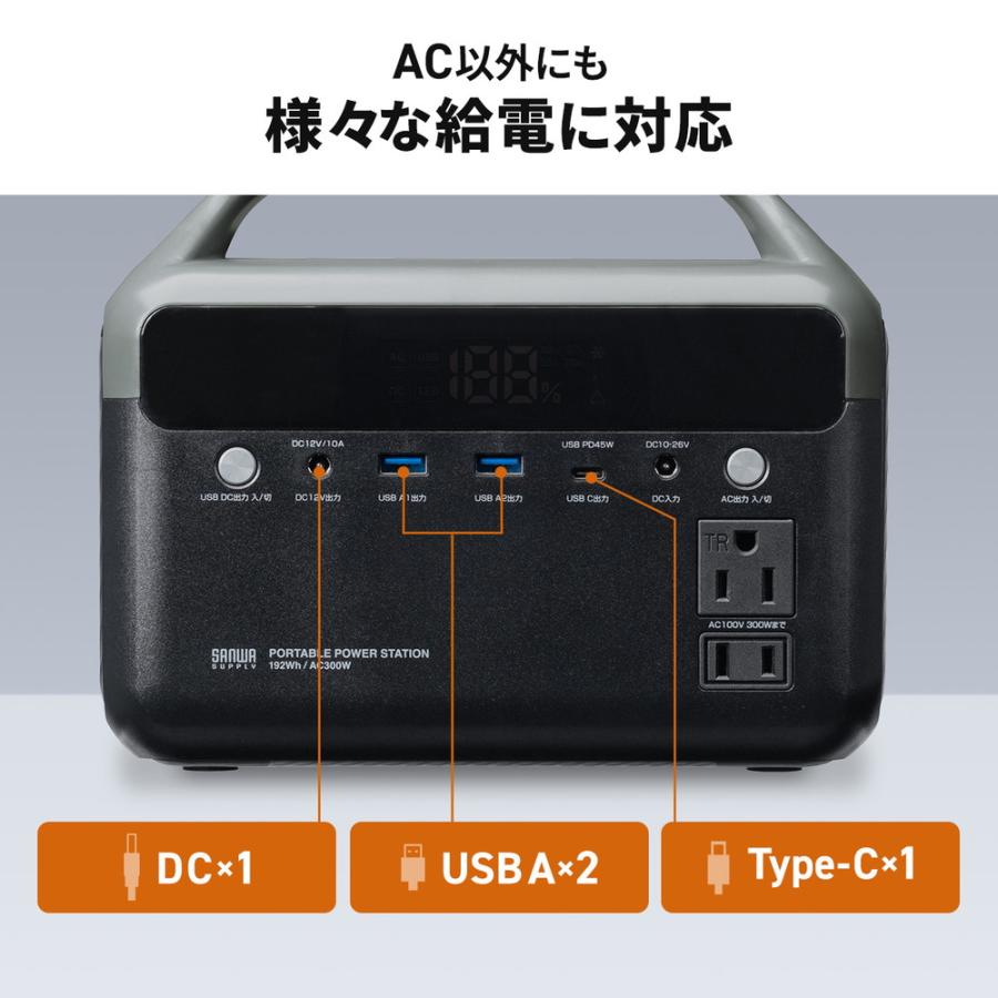 SANWA SUPPLY（サンワサプライ） ポータブル電源 192Wh AC出力 300W