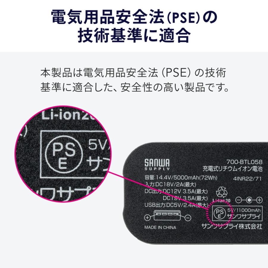 モバイルバッテリー DC12V 16V 19V出力対応 大容量 PSE適合品 サンワダイレクト本店 サンワサプライ【オフィス・PC周辺通販】 電源ユニット