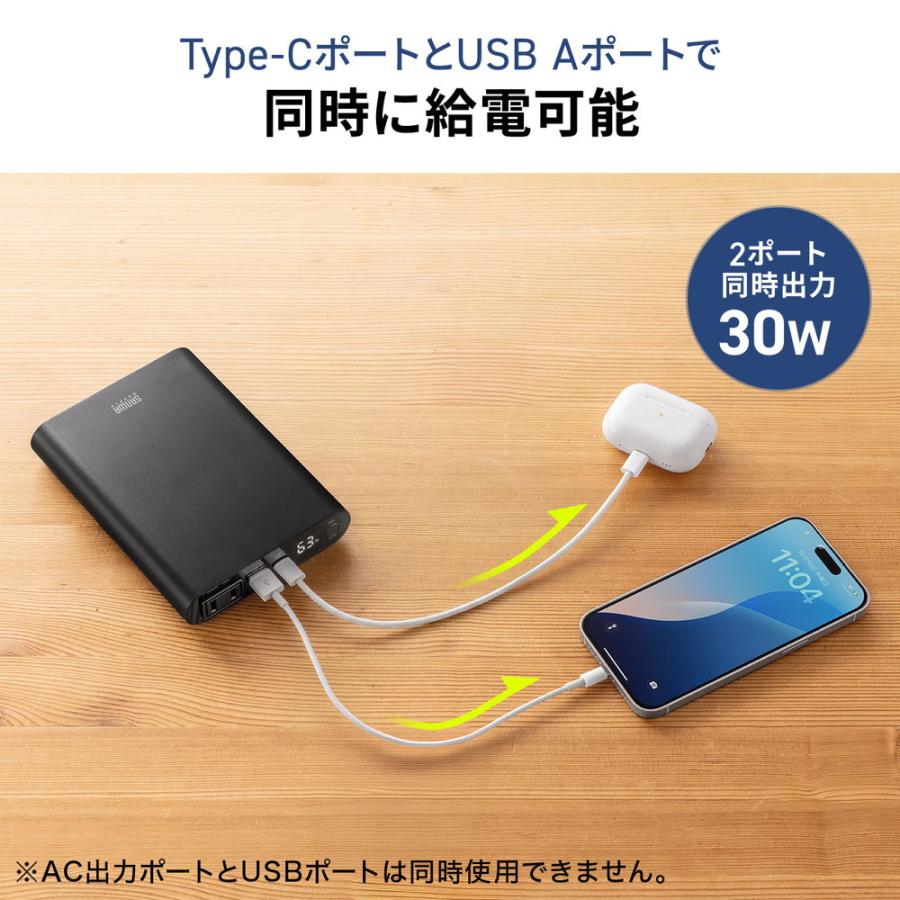 SANWA SUPPLY（サンワサプライ） モバイルバッテリー AC出力対応 大