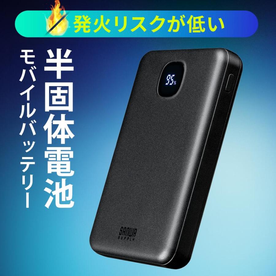 SANWA SUPPLY（サンワサプライ） モバイルバッテリー 半固体電池 準