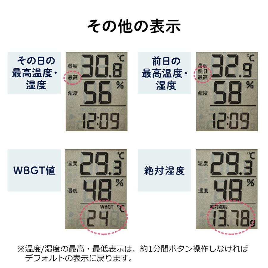 デジタル温湿度計 熱中症 インフルエンザ表示 WBGT警告ブザー 時計 壁掛け 高性能センサー アラーム EZ7-CHE001｜esupply｜09