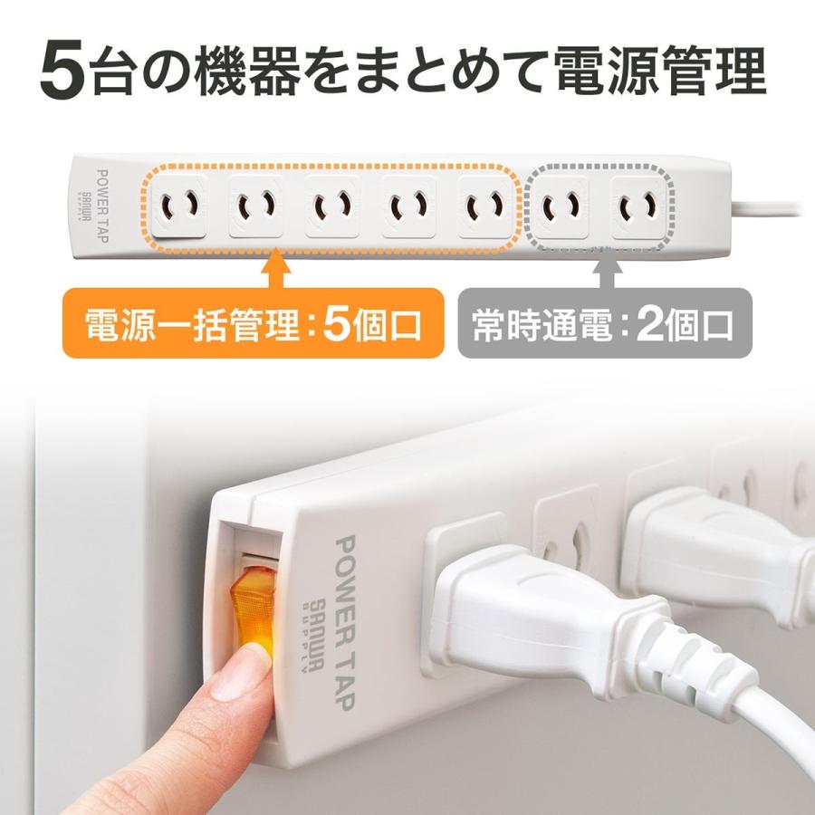 SANWA SUPPLY（サンワサプライ） 電源タップ 一括集中スイッチ付