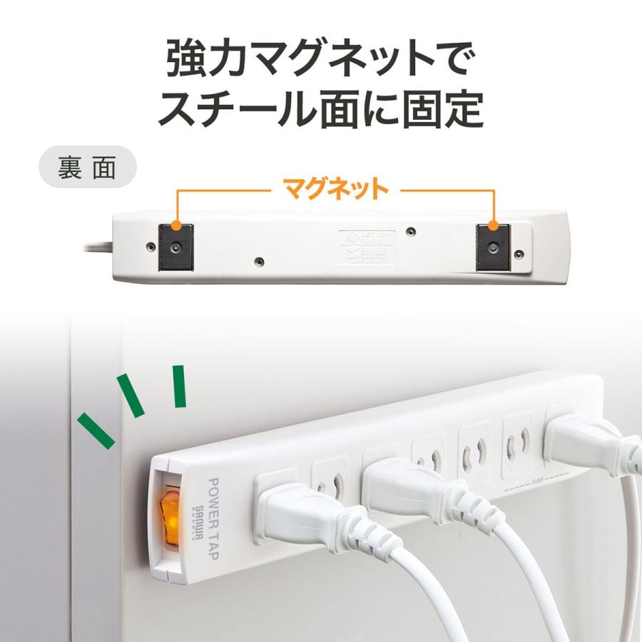 電源タップ 一括集中スイッチ付 マグネット固定 雷サージ対応 2極プラグ 5m スイングプラグ 7個口 節電 EZ7-TAP034｜esupply｜04