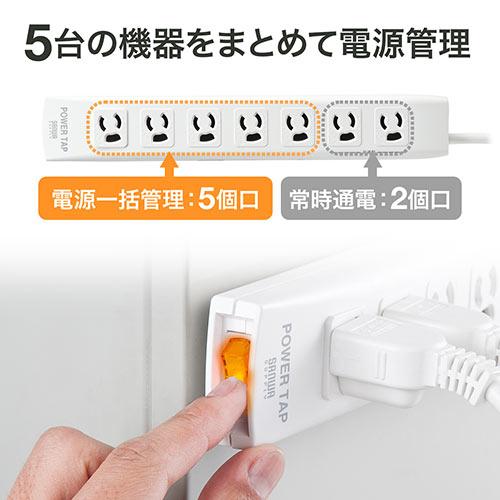 電源タップ（一括集中スイッチ付き・マグネット固定・雷サージ対応・3P・2m・2Pプラグ・7個口） SANWA SUPPLY（サンワサプライ） 電源タップ 一括集中スイッチ