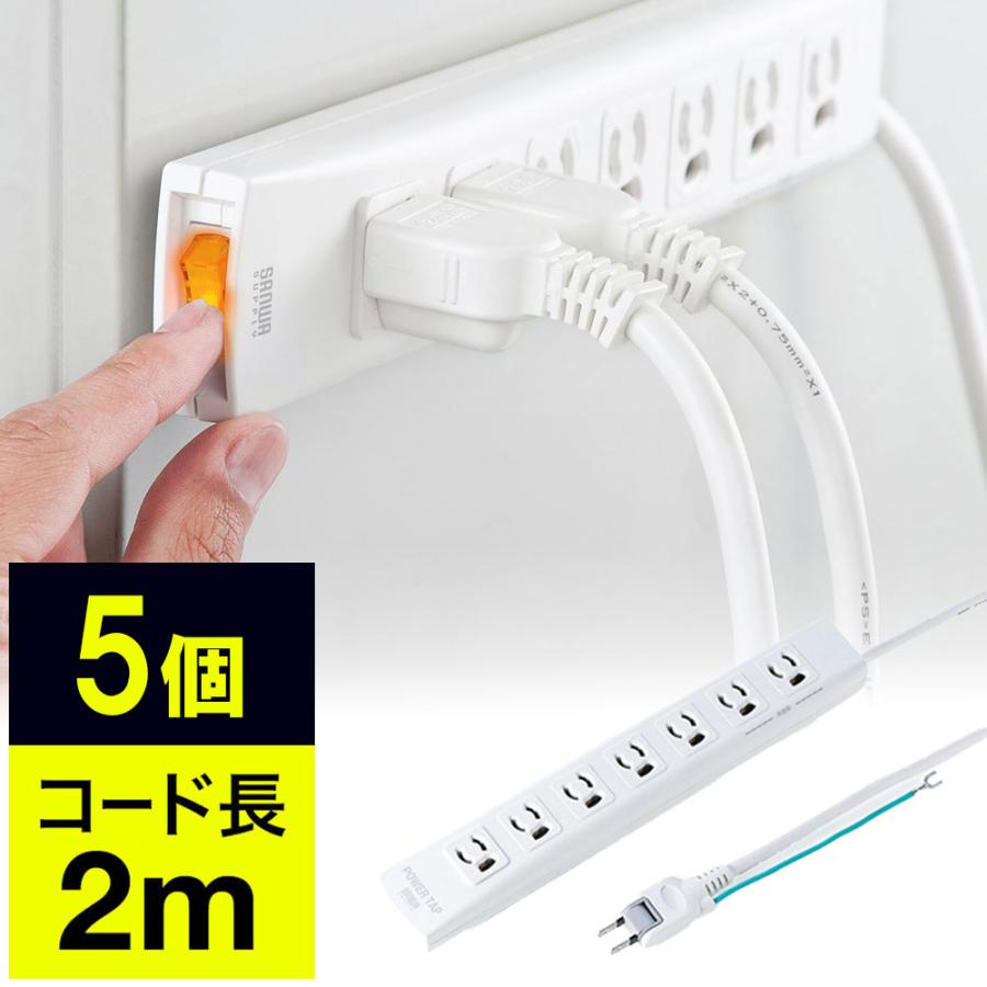 電源タップ（一括集中スイッチ付き・マグネット固定・雷サージ対応・3P・2m・2Pプラグ・7個口） Amazon.co.jp: イーサプライ 電源タップ 一括集中スイッチ マグネット