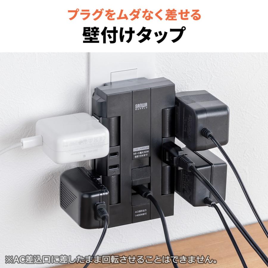 SANWA SUPPLY（サンワサプライ） 電源タップ 回転式差込口 壁付け 6