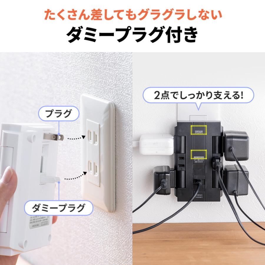 SANWA SUPPLY（サンワサプライ） 電源タップ 回転式差込口 壁付け 6