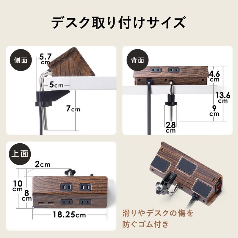 電源タップ クランプ固定 USB充電 木目調 一括集中スイッチ 4個口 3m EZ7-TAP047DBRM｜esupply｜07