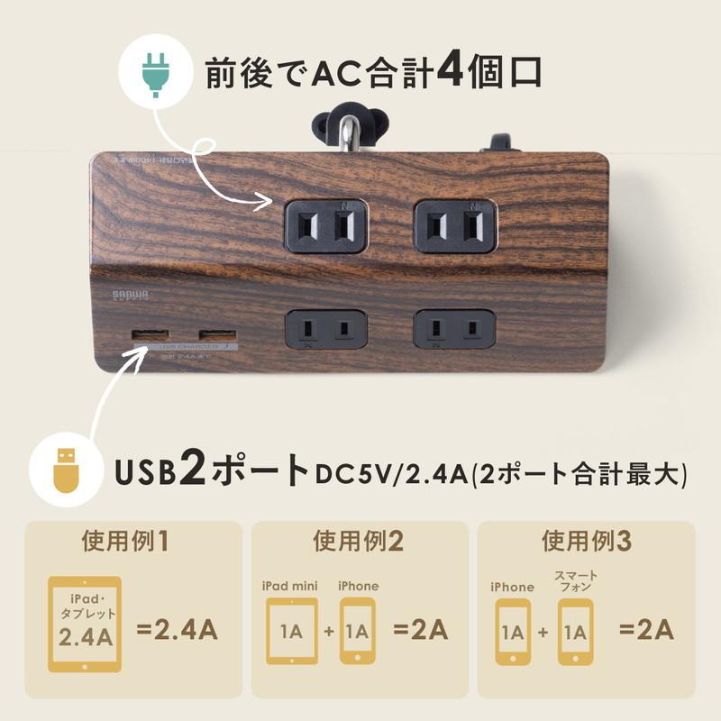 電源タップ クランプ固定 USB充電 木目調 一括集中スイッチ 4個口 3m EZ7-TAP047DBRM｜esupply｜09