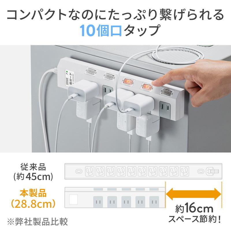 SANWA SUPPLY（サンワサプライ） 電源タップ マグネット付 10個口 個別