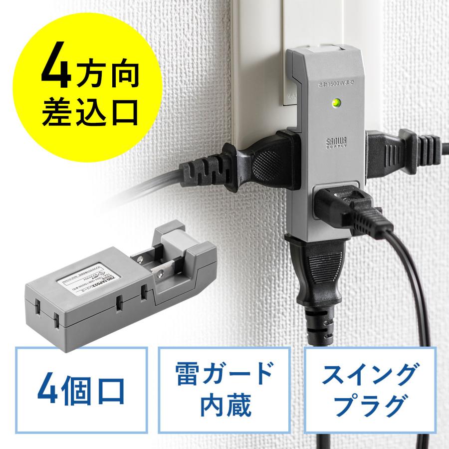 SANWA SUPPLY（サンワサプライ） 電源タップ スリム＆コンパクト設計 4
