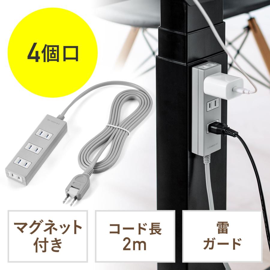 SANWA SUPPLY（サンワサプライ） 電源タップ 雷ガード内蔵 4個口 2P 2m