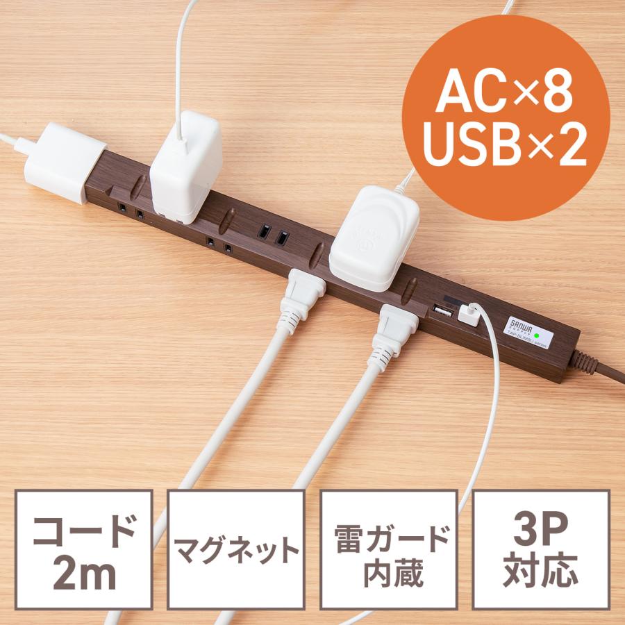 SANWA SUPPLY スリム電源タップ USB充電ポート付き 雷ガード内蔵