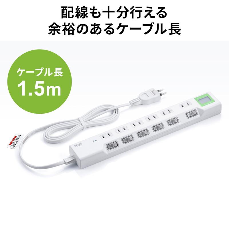 電源タップ ワットメーター付 ワットモニター 電力を見える化 ワットチェッカー 消費電力計 節電 個別スイッチ 雷ガード 2Pプラグ 6個口 1.5m EZ7-TAP071｜esupply｜12