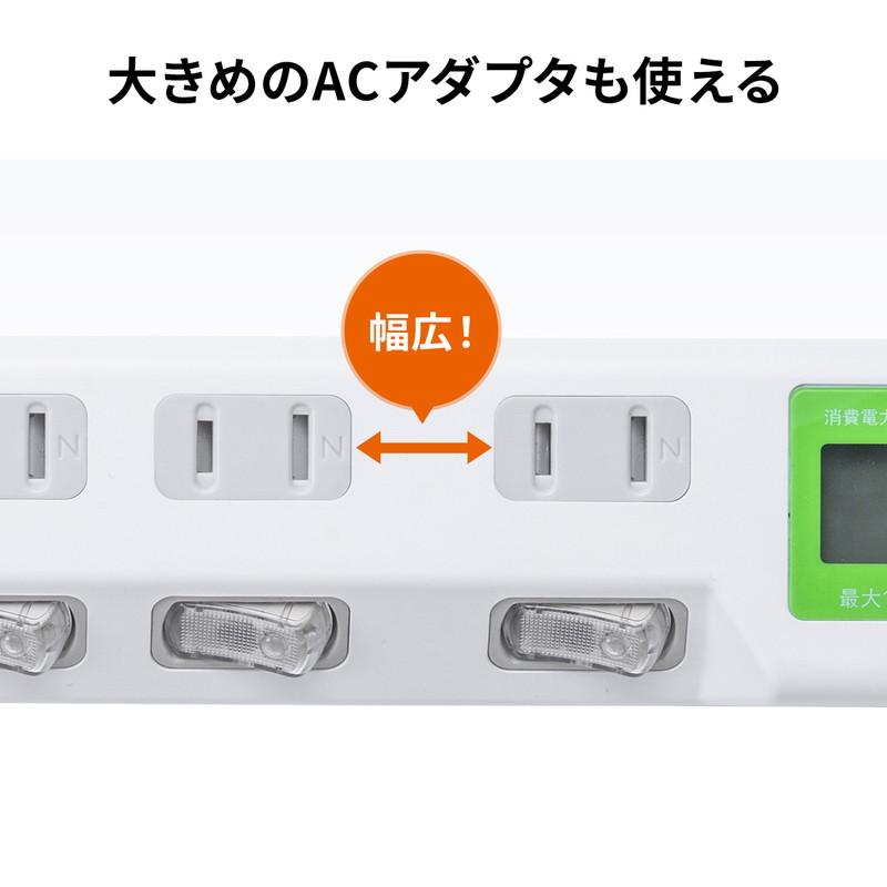 電源タップ ワットメーター付 ワットモニター 電力を見える化 ワットチェッカー 消費電力計 節電 個別スイッチ 雷ガード 2Pプラグ 6個口 1.5m EZ7-TAP071｜esupply｜07