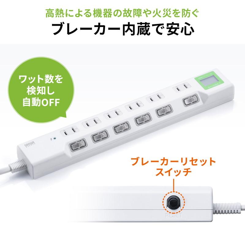 電源タップ ワットメーター付 ワットモニター 電力を見える化 ワットチェッカー 消費電力計 節電 個別スイッチ 雷ガード 2Pプラグ 6個口 1.5m EZ7-TAP071｜esupply｜10