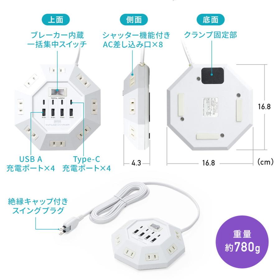 SANWA SUPPLY（サンワサプライ） 電源タップ USB充電付 クランプ固定 8