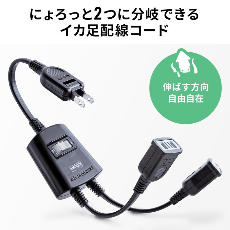 SANWA SUPPLY（サンワサプライ） 延長コード 短い 2個口 ACアダプタ