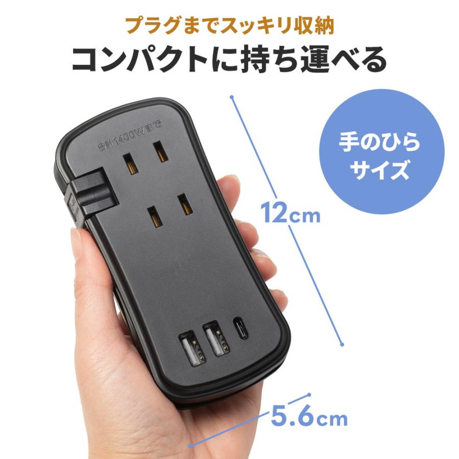 SANWA SUPPLY（サンワサプライ） 電源タップ モバイルタップ USBPD対応
