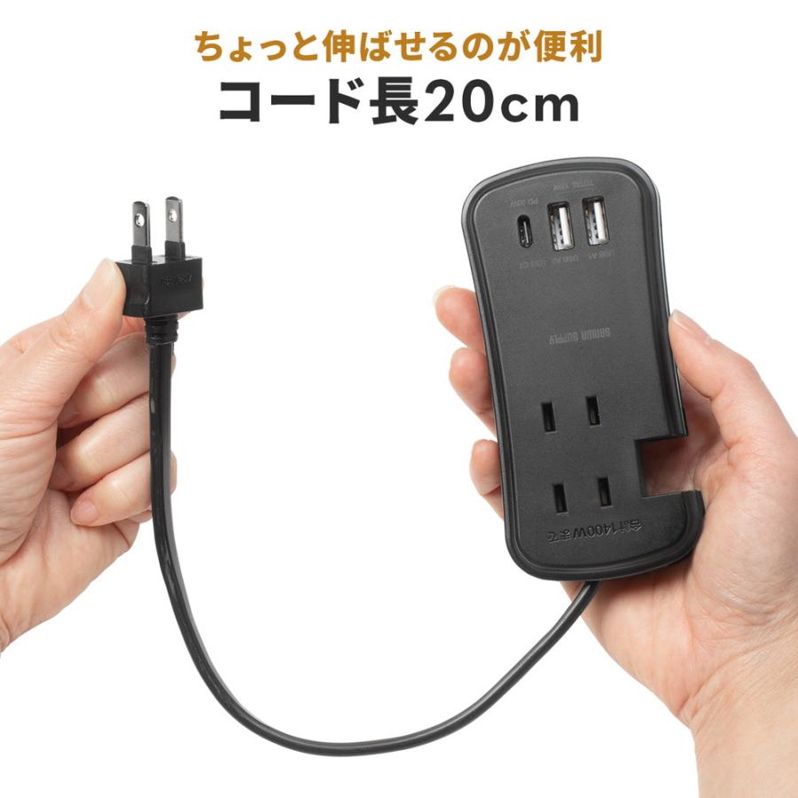 Smart Tap【モバイルバッテリー】充電アダプターあり SANWA SUPPLY（サンワサプライ） 電源タップ モバイルタップ USBPD対応