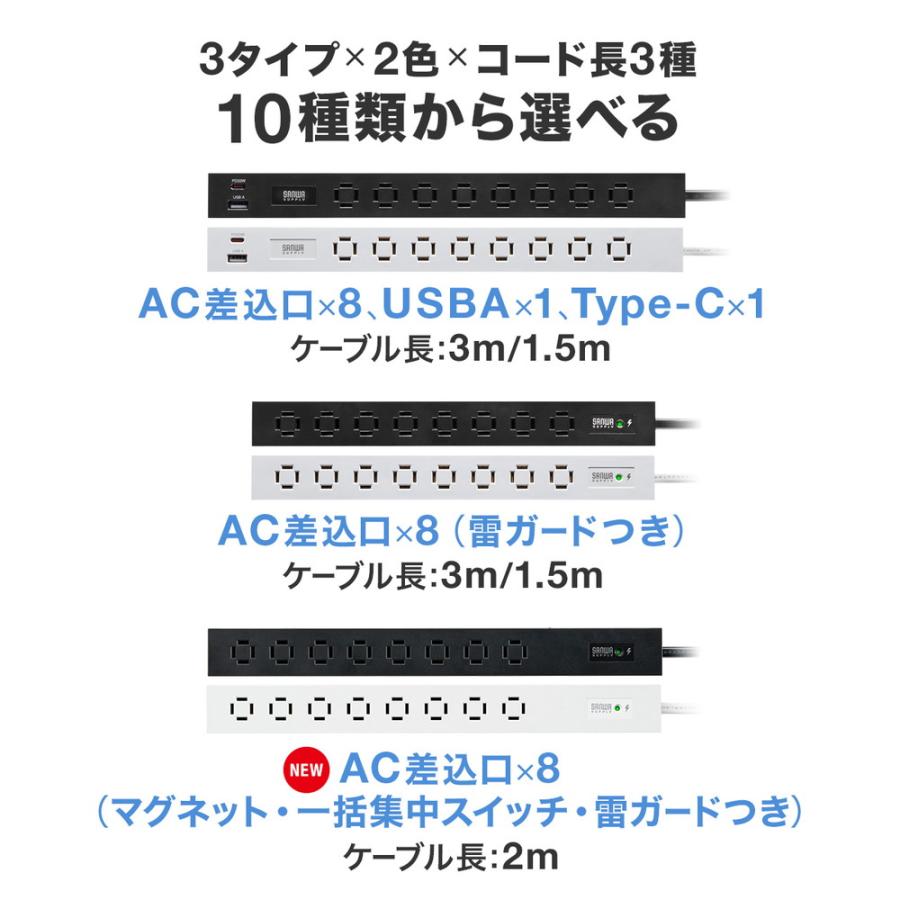 SANWA SUPPLY（サンワサプライ） 電源タップ AC8口 マグネット 雷