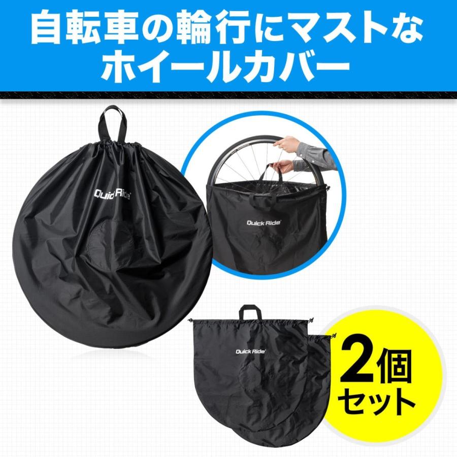 ホイールカバー 2個セット 輪行 ホイールバッグ タイヤバッグ ロードバイク クロスバイク マウンテンバイク 収納袋付 Ez8 Bycv002 イーサプライ Paypayモール店 通販 Paypayモール