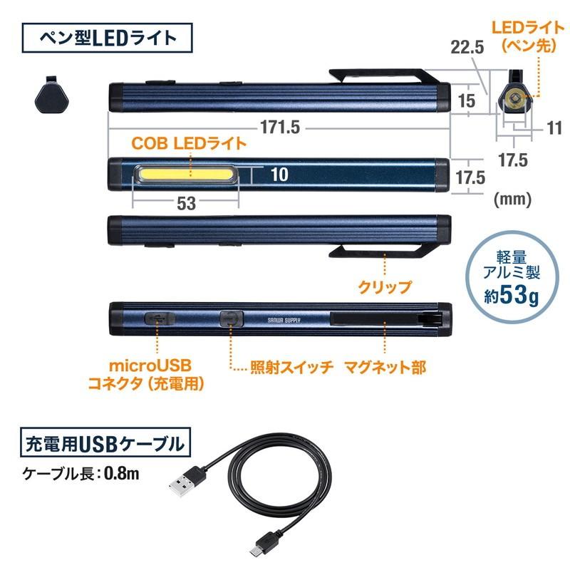 ペン型LEDライト USB充電式 マグネット内蔵クリップ 最大300ルーメン ハンディーライト スティックライト COB 携帯可能 EZ8-LED034 ネコポス対応｜esupply｜11