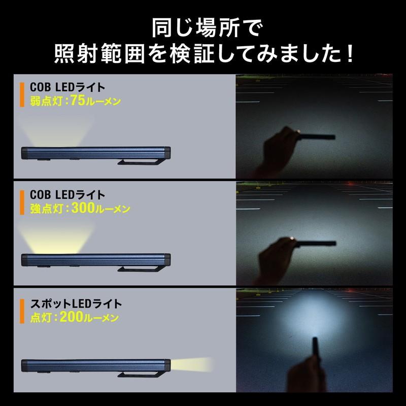 ペン型LEDライト USB充電式 マグネット内蔵クリップ 最大300ルーメン ハンディーライト スティックライト COB 携帯可能 EZ8-LED034 ネコポス対応｜esupply｜05