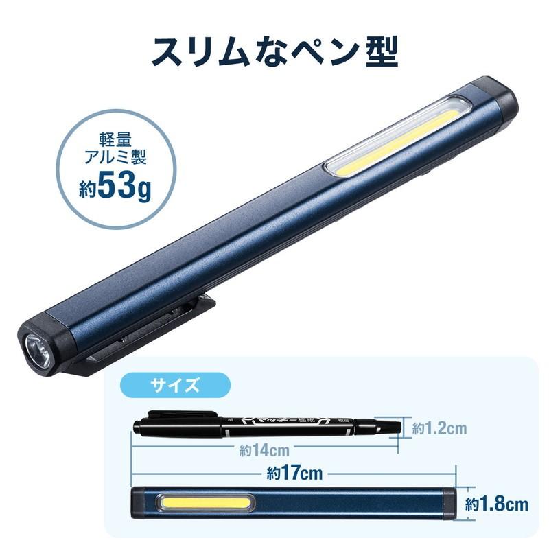 ペン型LEDライト USB充電式 マグネット内蔵クリップ 最大300ルーメン ハンディーライト スティックライト COB 携帯可能 EZ8-LED034 ネコポス対応｜esupply｜09