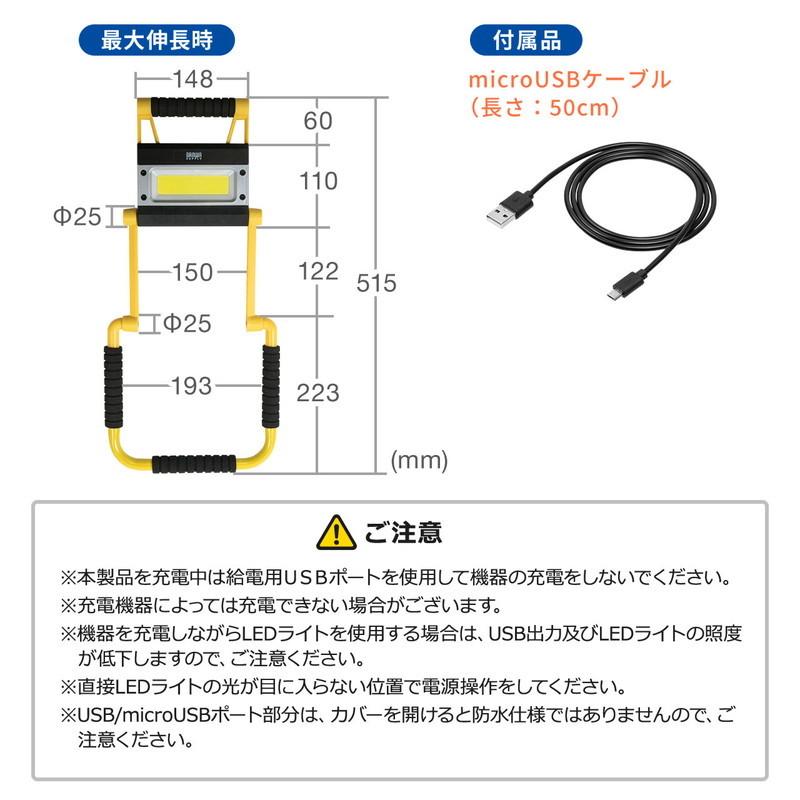 LED投光器 充電式 最大1500ルーメン 防水規格IPX4 20W 屋外 アウトドア 防災 LEDライト EZ8-LED035｜esupply｜11