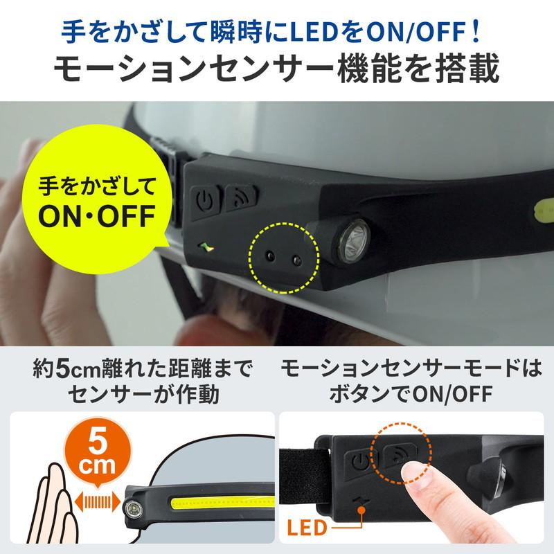 ヘッドライト LEDライト USB充電式 モーションセンサー付き 面発光 最大約350ルーメン ヘルメット 夜間作業 防災 EZ8-LED052｜esupply｜07