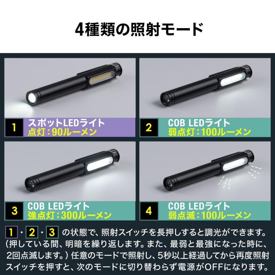 ペン型LEDライト 面発光 スポット 2WAYライト マグネット内蔵クリップ 防水規格IP54 最大300ルーメン USB充電式 LED懐中電灯 EZ8-LED068 ネコポス対応｜esupply｜05