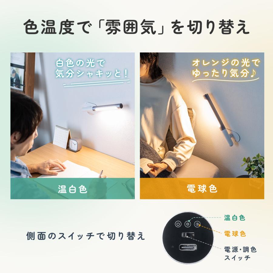 LEDライト 壁面取り付け ウォールライト ハンディライト USB充電 250ルーメン 明るさ3段階 色温度2種類 温白色 電球色 EZ8-LED070DS｜esupply｜07