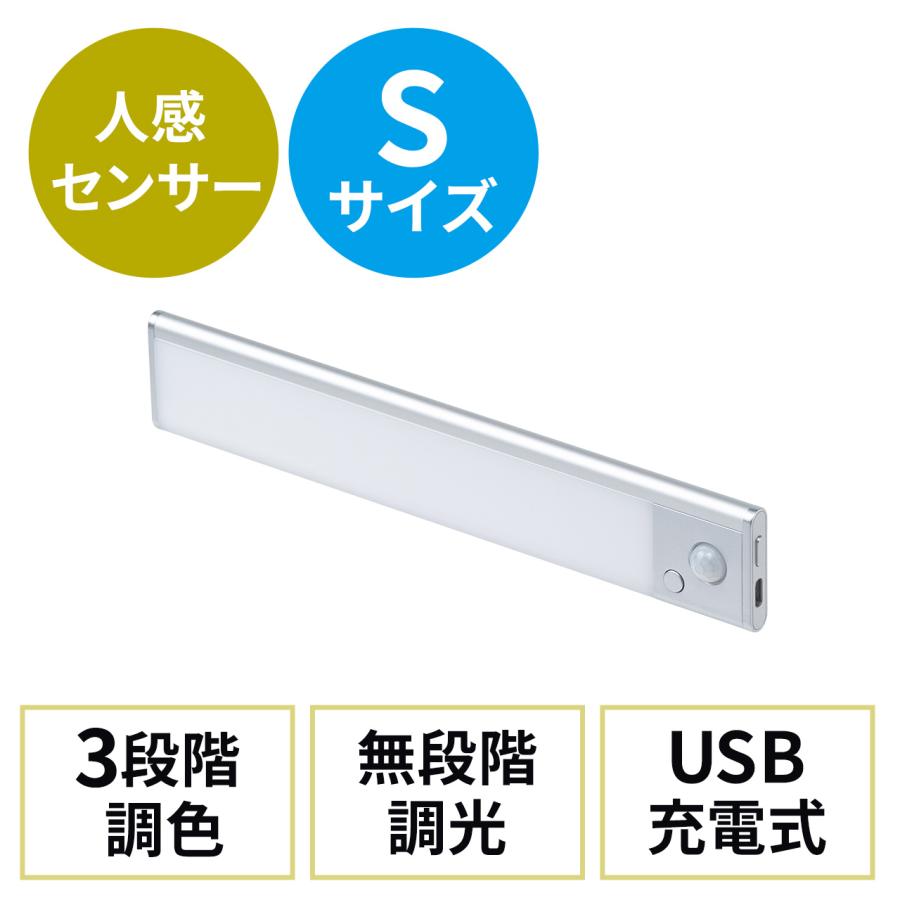 SANWA SUPPLY 薄型LEDセンサーライト 人感センサー Sサイズ 幅 SANWA SUPPLY 薄型LEDセンサーライト 人感センサー Sサイズ 幅