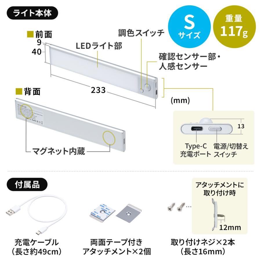 薄型LEDセンサーライト Sサイズ 幅23.3cm 人感センサー 3段階調色 無段階調光 最大130ルーメン マグネット内蔵 USB充電式 シルバー EZ8-LED072SV｜esupply｜11