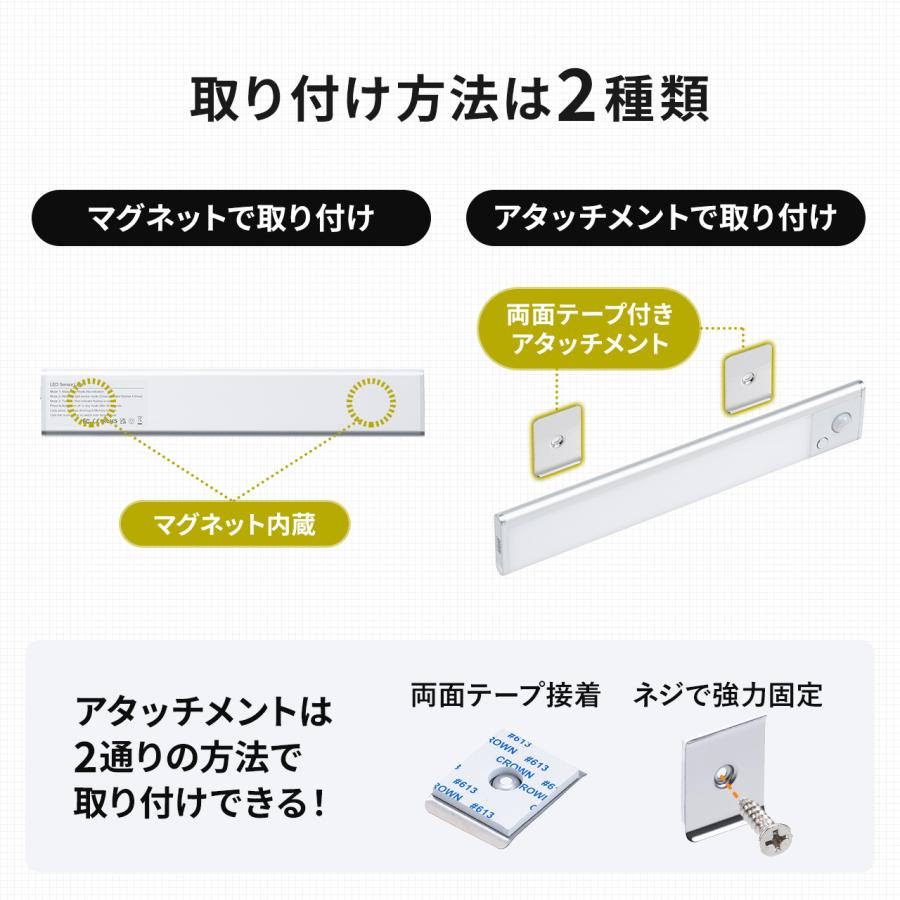 薄型LEDセンサーライト Sサイズ 幅23.3cm 人感センサー 3段階調色 無段階調光 最大130ルーメン マグネット内蔵 USB充電式 シルバー EZ8-LED072SV｜esupply｜06