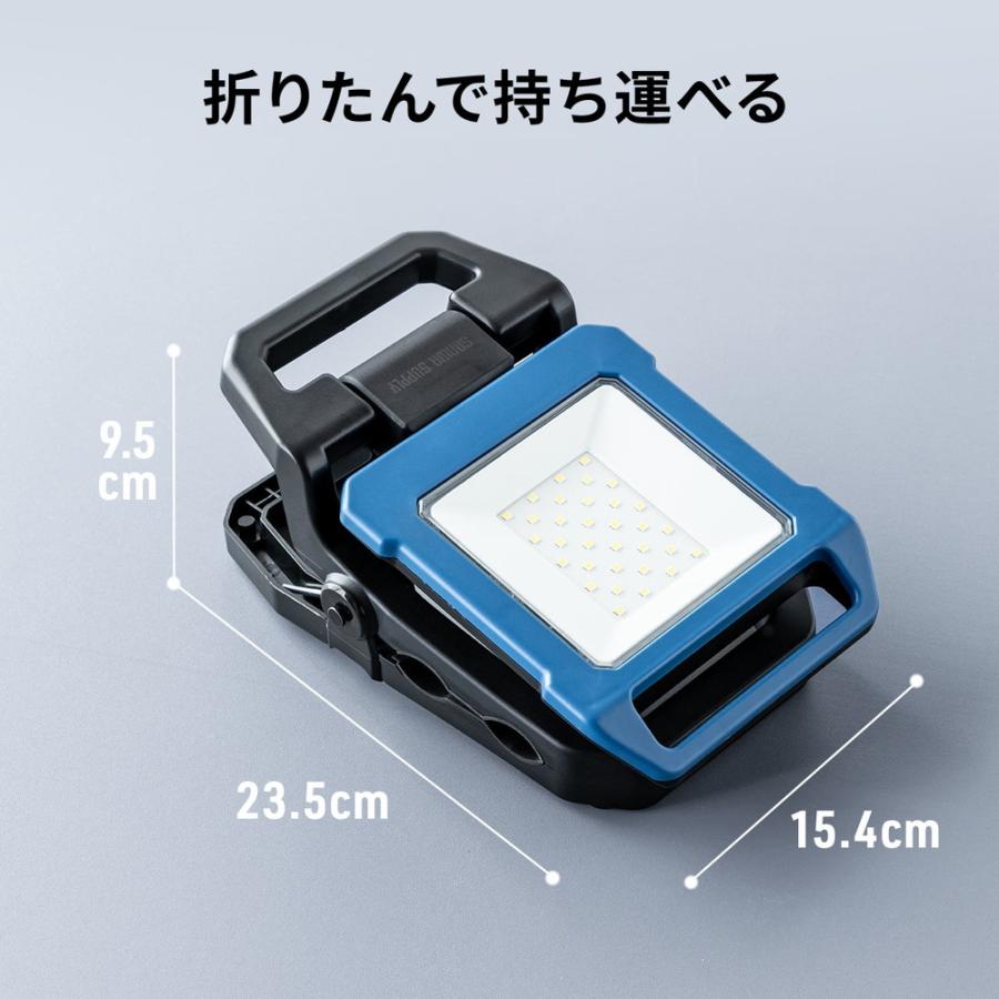 SANWA SUPPLY（サンワサプライ） ワークライト 作業灯 LED投光器 充電