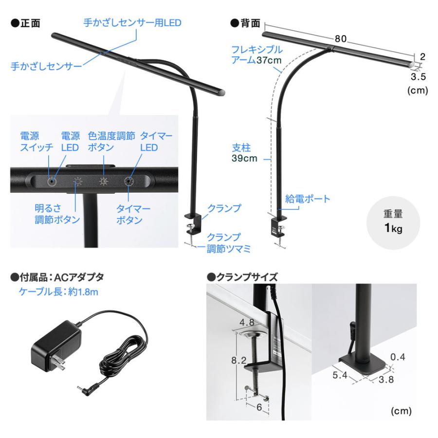 ワイドLEDデスクライト 80cm クランプ式 調光 調色 ハンドセンサー EZ8-LED080の画像