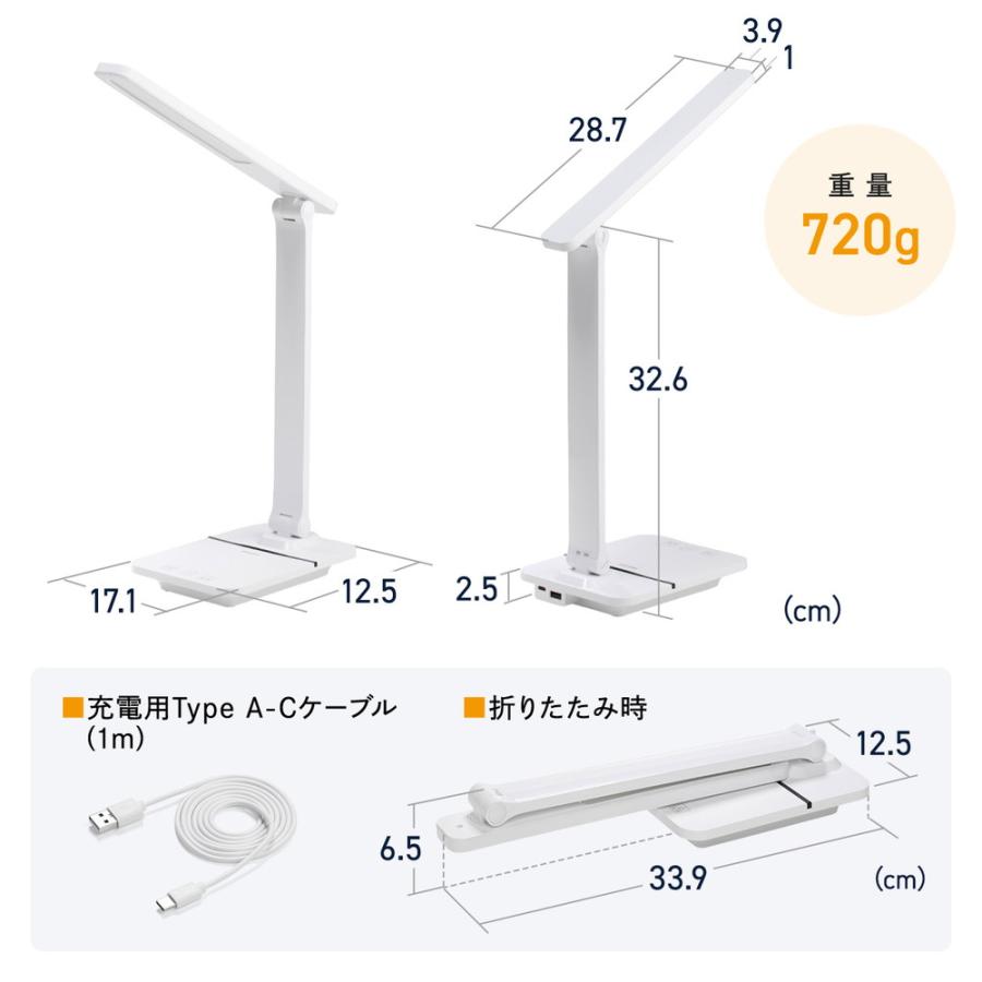 SANWA SUPPLY（サンワサプライ） デスクライト LED 充電式 無段階調光