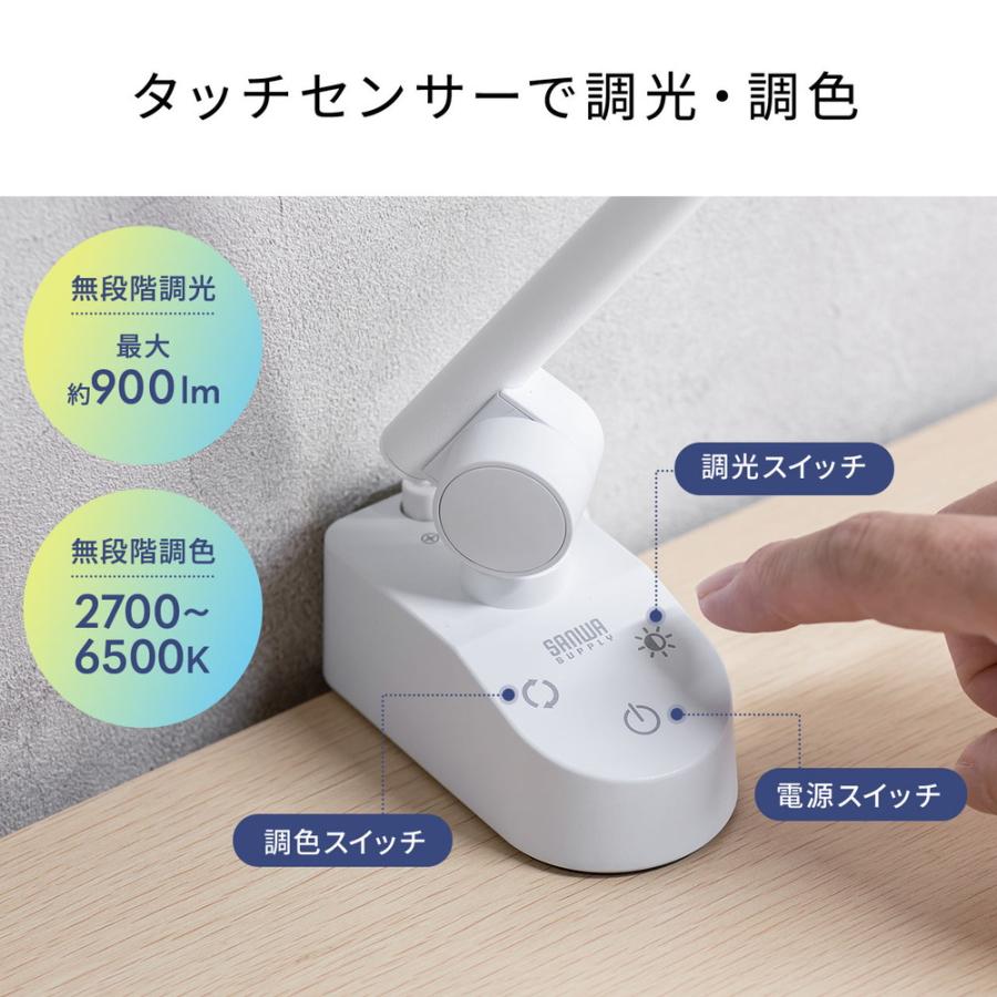 SANWA SUPPLY（サンワサプライ） デスクライト 広範囲照射LED 調光調色