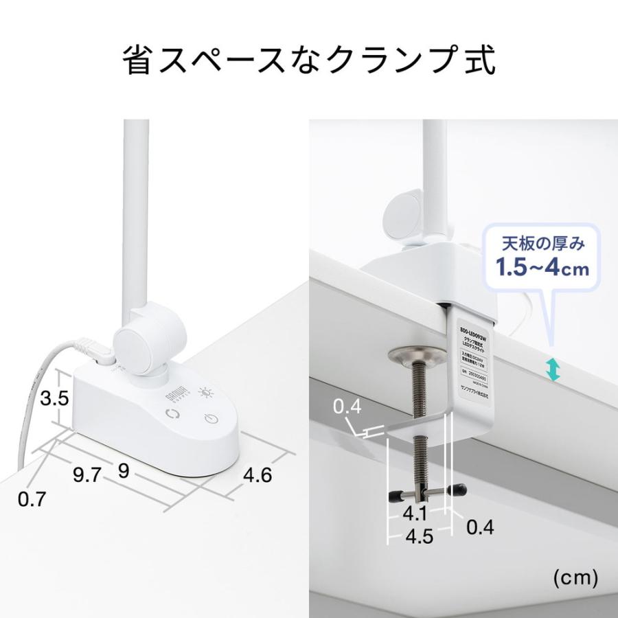 デスクライト 広範囲照射LED 調光調色 アームライト タッチセンサー クランプ固定 横幅45cm ホワイト EZ8-LED093Wの画像
