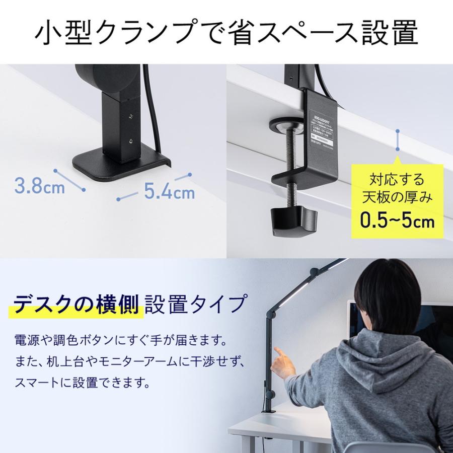 デスクライト LEDライト クランプ 調光 アームライト 700ルーメン 4関節 3灯 EZ8-LED097の画像