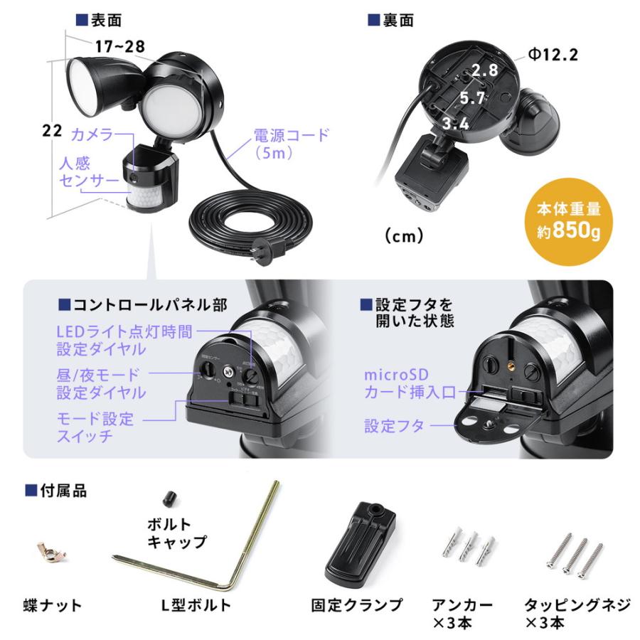 SANWA SUPPLY（サンワサプライ） センサーライト 防犯 防水 カメラ付