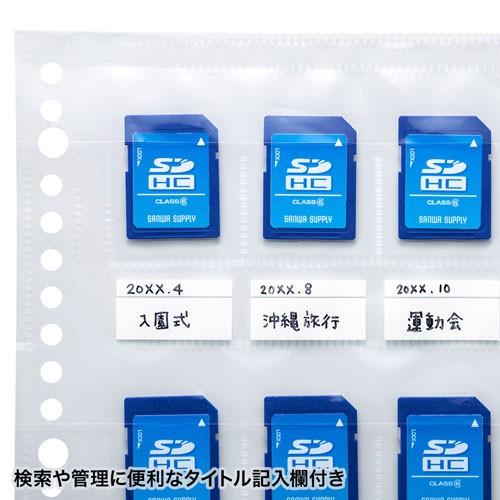SANWA SUPPLY（サンワサプライ） SDカードファイルシート 静電気防止