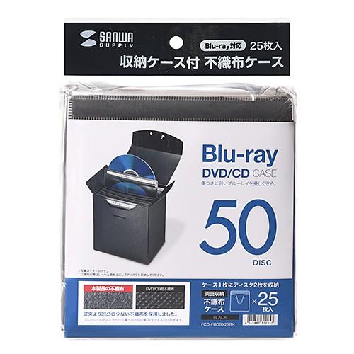 世界有名な Cd Dvd不織布ケース ブルーレイディスク対応 収納ケース付き 25枚入 ブラック Fcd Fbdbx25bk サンワサプライ ネコポス非対応912円 Whitesforracialequity Org