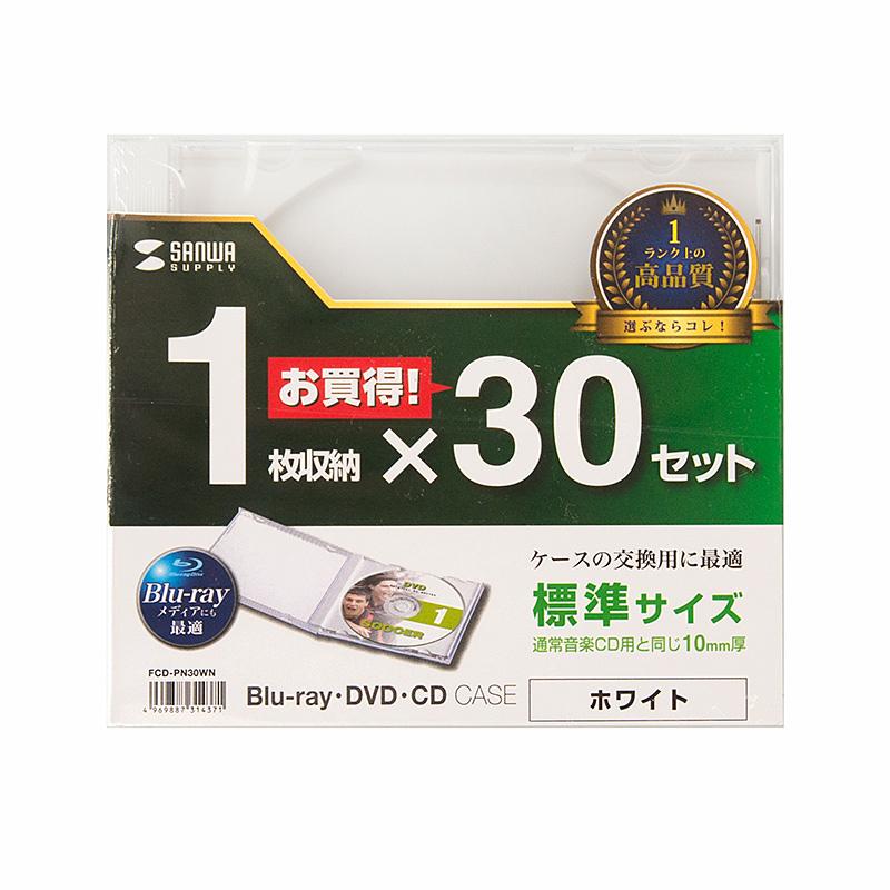 SANWA SUPPLY（サンワサプライ） Blu-ray DVD CDケース 30枚セット