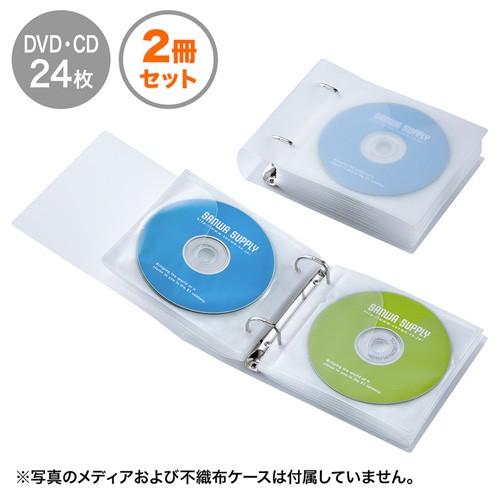 DVD CDケース リング式 2穴 最も 在庫有 ファイルタイプ サンワサプライ 24枚収納 FCD-RG24CLN クリア