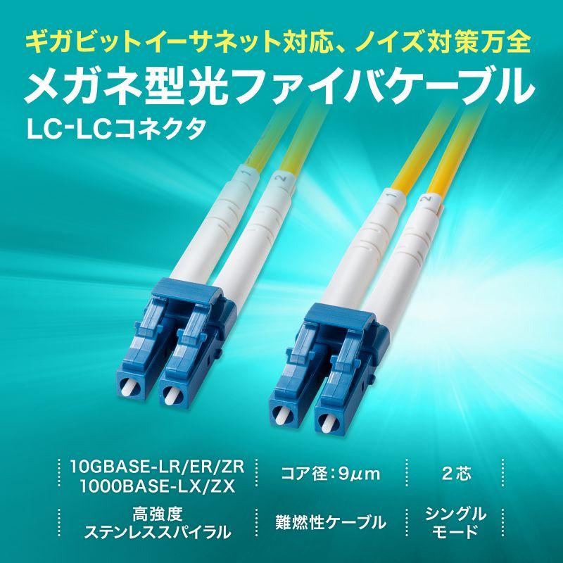 新品】2芯光ファイバーケーブル 100m (2LC-2LC) 【公式通販】