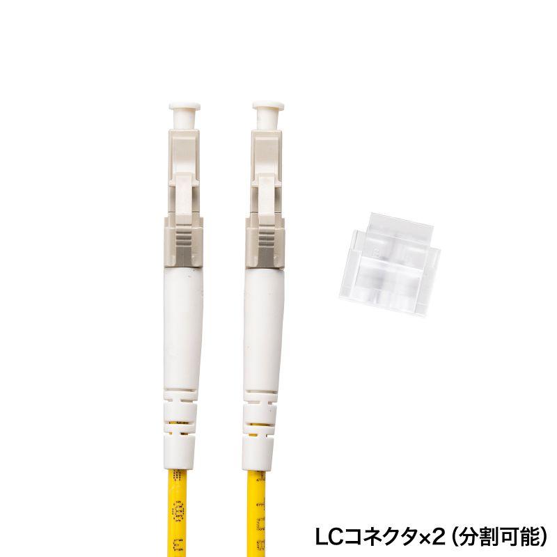 メガネ型光ファイバケーブル マルチ50μm、LC×2-LC×2、30m HKB-LCLC5-30N サンワサプライ_5